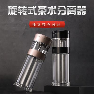 旋钮茶水分离杯透明双层玻璃杯透