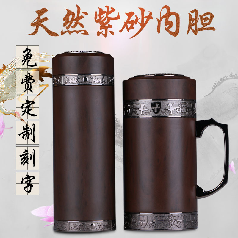 天然紫砂内胆杯