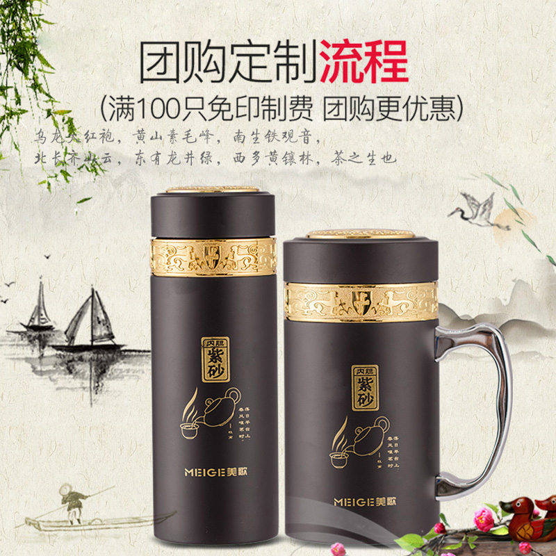 企业礼品杯高端商务紫砂杯定制