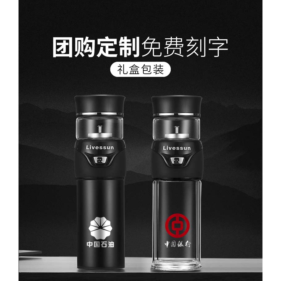 316不锈钢茶水分离杯 玻璃杯茶水分离保温杯 礼品杯子定制
