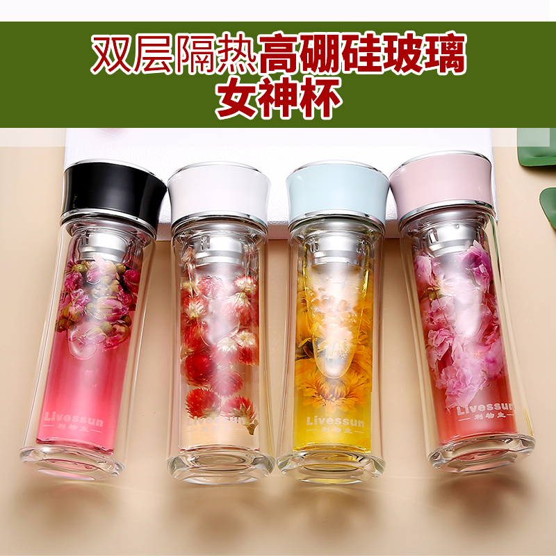 女神双层玻璃杯女士花茶杯过滤便携高档水晶茶杯夏天网红水