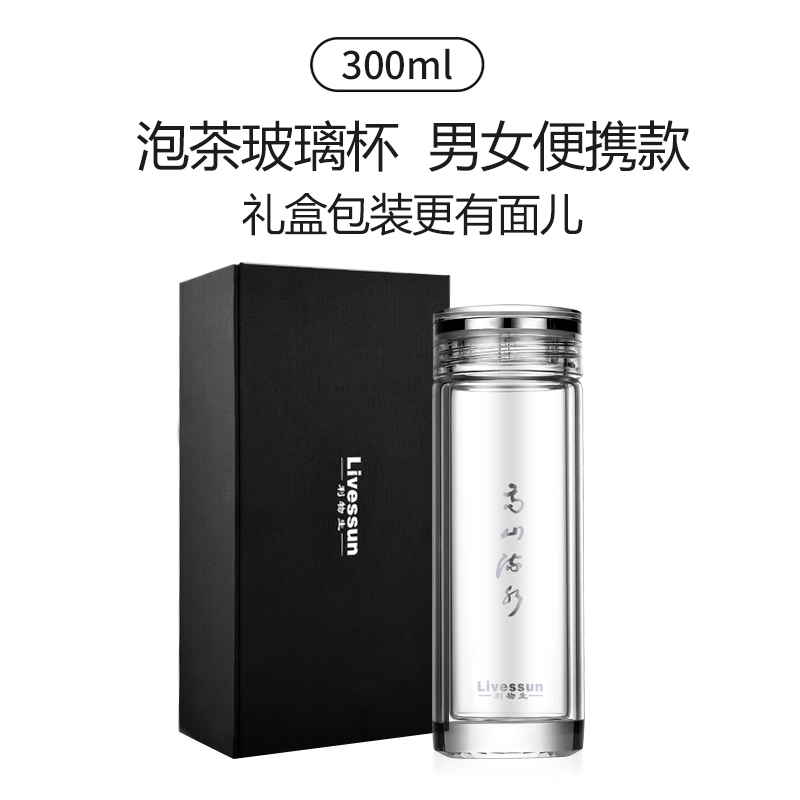 双层玻璃水杯带盖家用喝茶杯男士高档商务便携300ml杯子