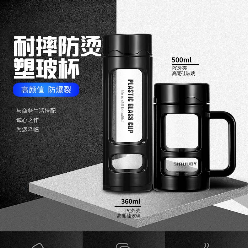 塑玻杯玻璃杯礼品水杯定制 公司企业定制logo