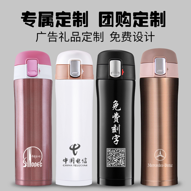 保温杯定制厂家 广告杯 商务礼品定制08