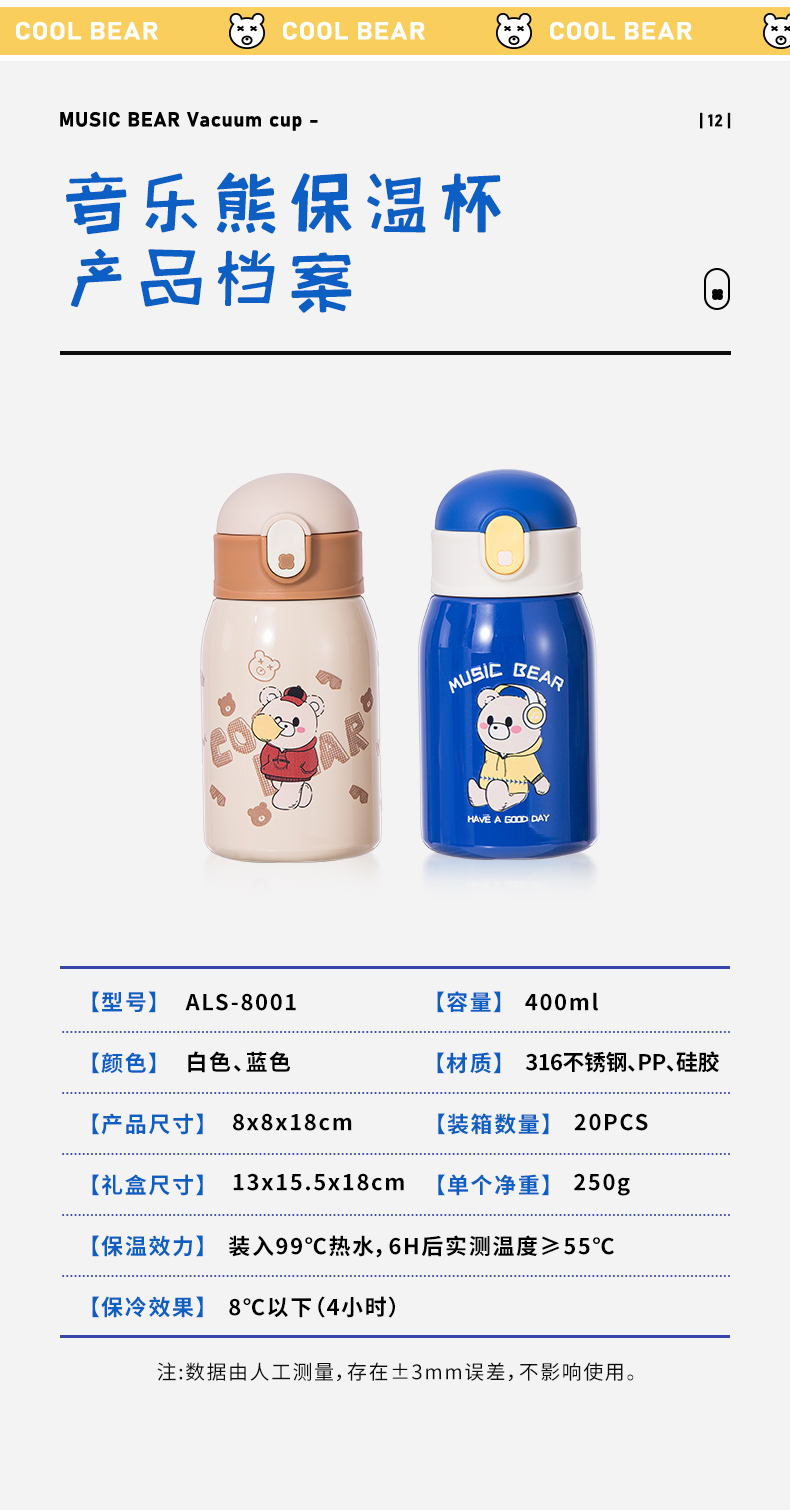 保温杯详情_16.jpg
