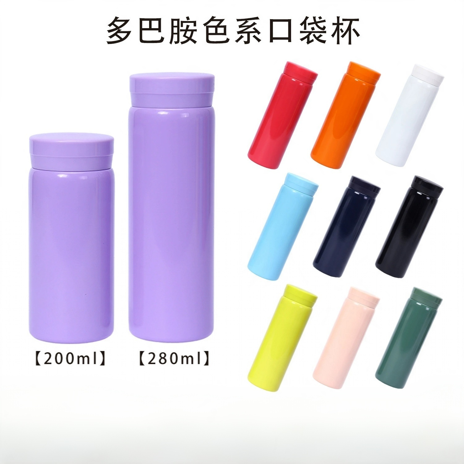 316不锈钢口袋杯定制批发