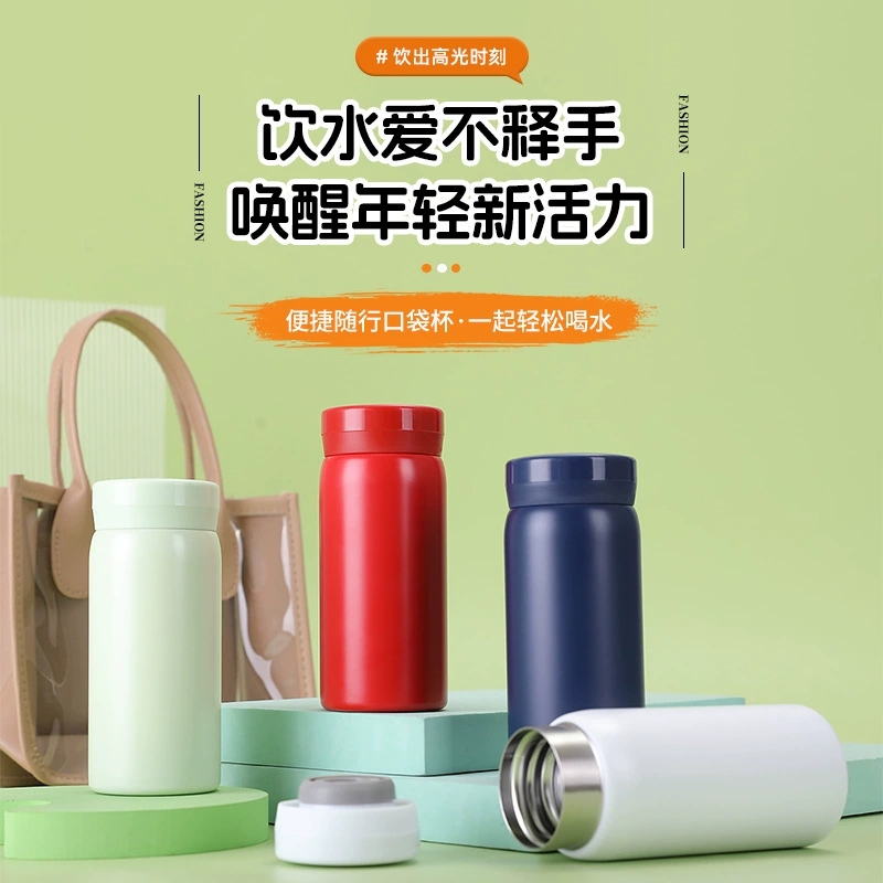 迷你304不锈钢保温杯男女学生简约随手杯户外便携小巧口袋杯批发