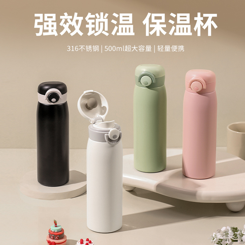 316不锈钢保温杯简约学生水杯创意弹跳盖广告礼品杯子