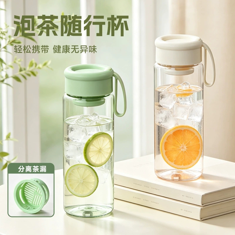 广告促销礼品带茶隔塑料杯男女便携水杯大容量耐高温开业周年赠品