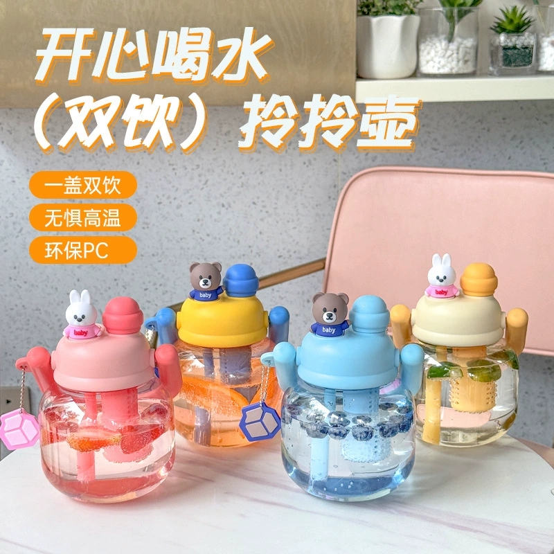 大肚杯儿童水杯大容量塑料吸管杯男女小学生拎拎壶定制