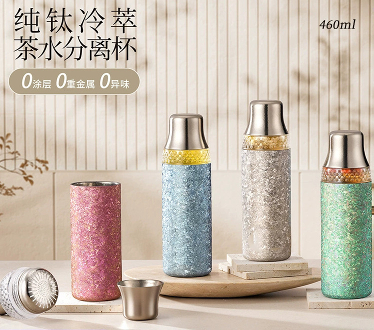 纯钛磁吸冷萃杯双层钛杯茶水分离泡茶杯夏季户外水杯高颜值礼品杯