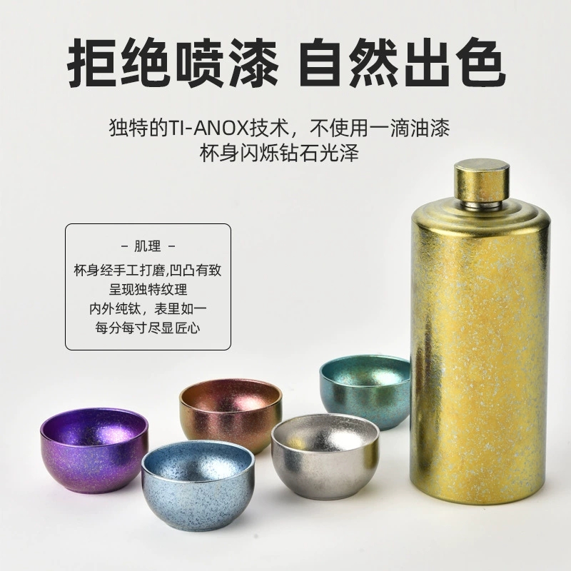 纯钛酒壶 户外随身便携式酒具 家用密封白酒钛金属酒瓶大容量酒罐