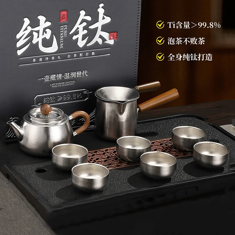 纯钛功夫茶具套装高档钛茶壶轻奢家用办公泡茶壶高定礼盒八件套