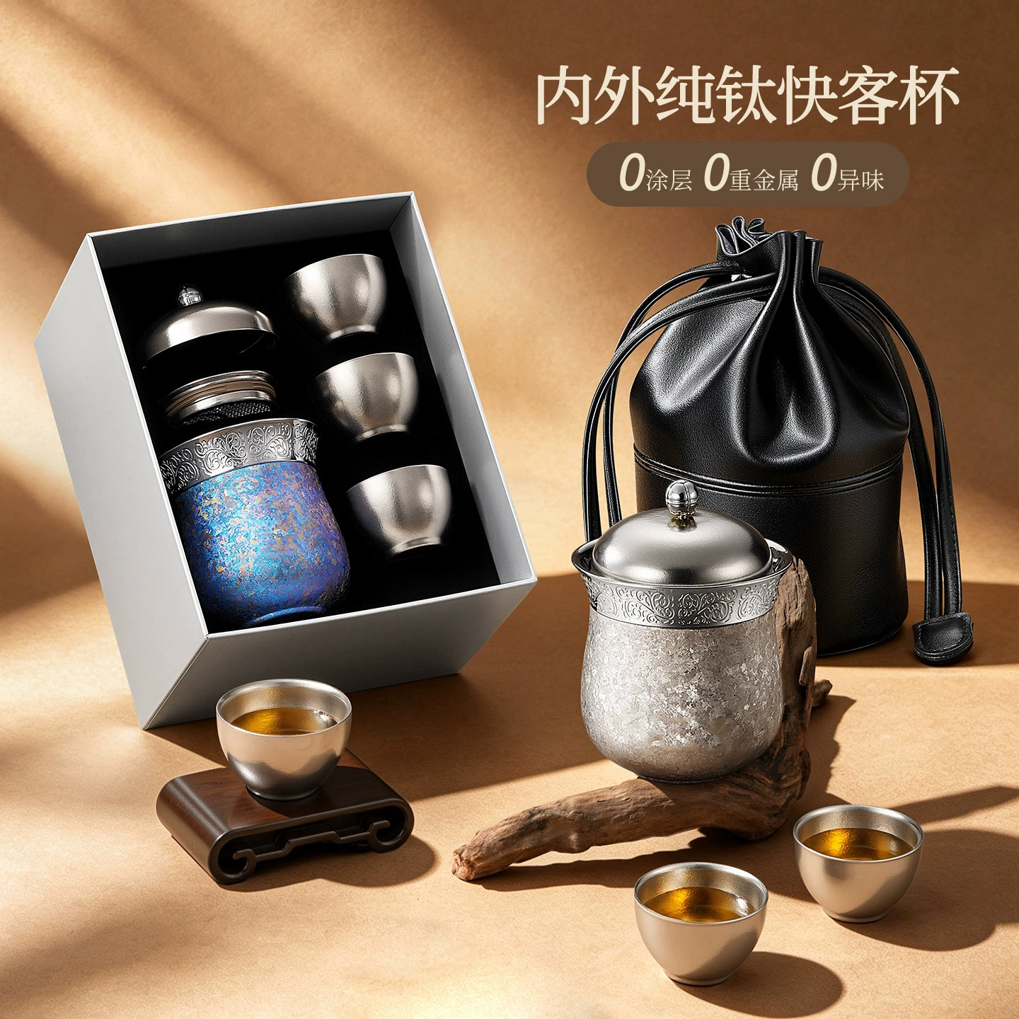 纯钛快客杯双层泡茶杯户外茶具套装高档商务礼品一壶三杯