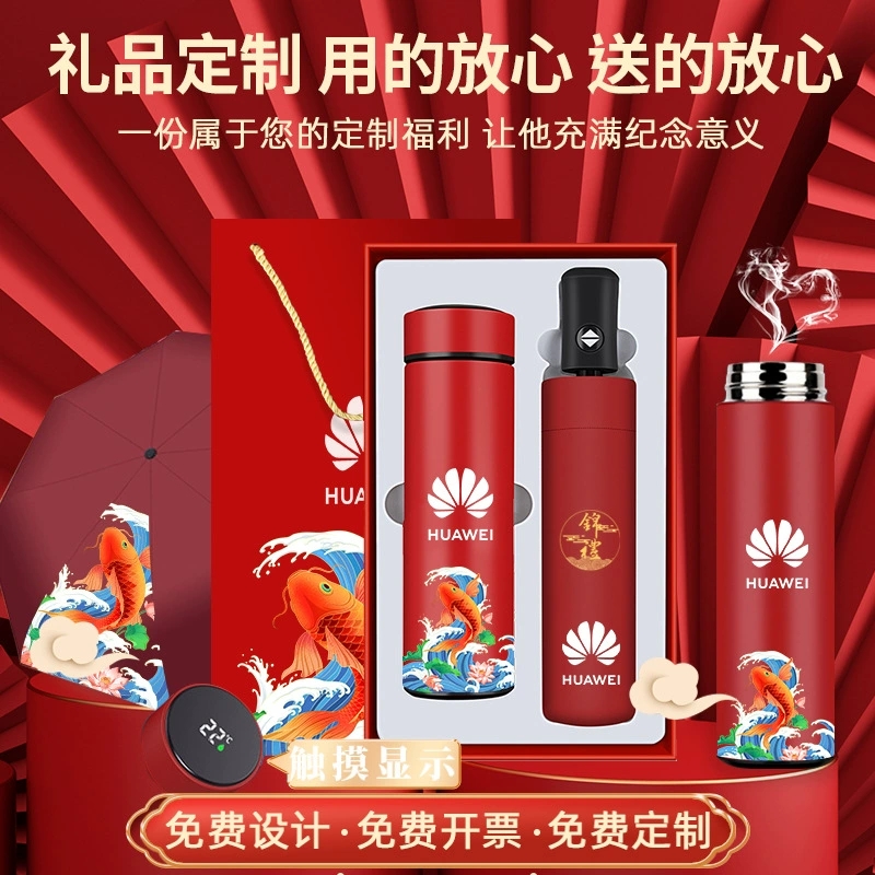 商务礼品套装保温杯雨伞印制logo公司年会节日活动实用伴手礼