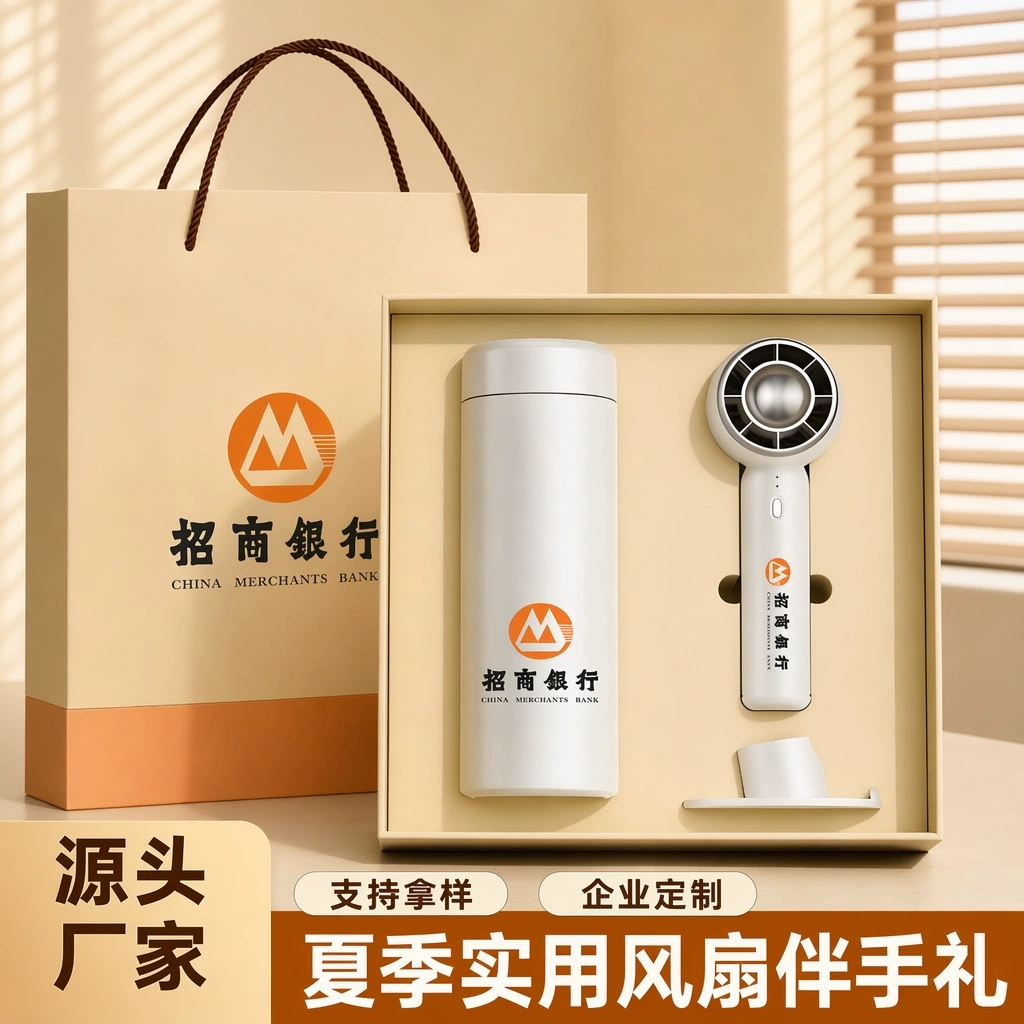 商务礼品套装小米保温杯风扇礼盒实用送客户员工升学宴伴手礼定制